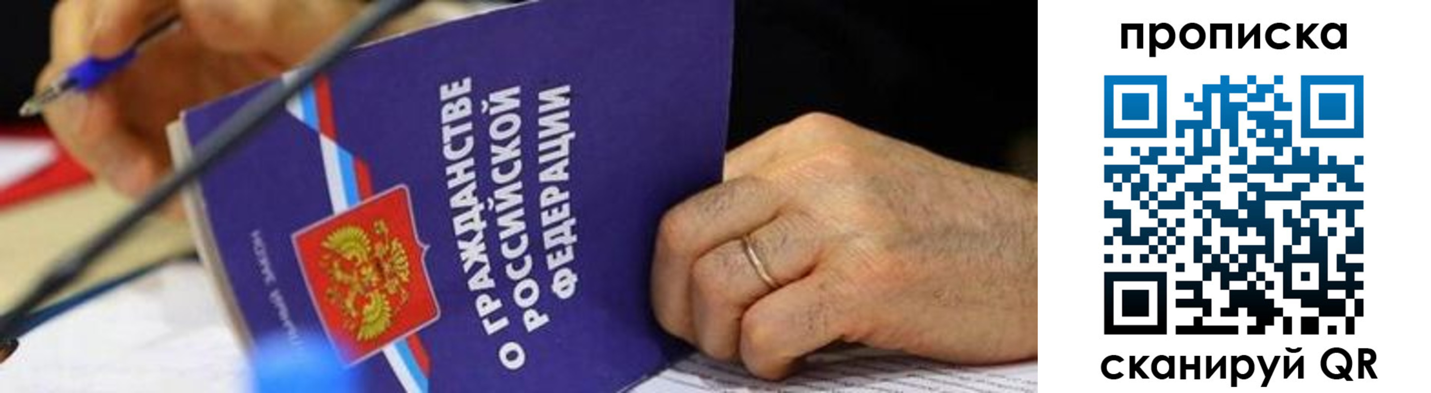 временная регистрация законно в Уссурийске