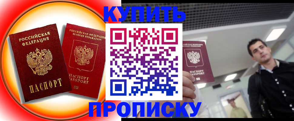 регистрация в Уссурийске