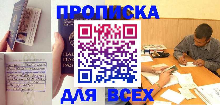 миграционный учет в Уссурийске