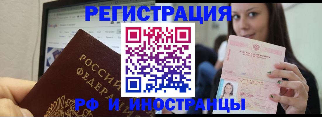 где прописаться в Уссурийске