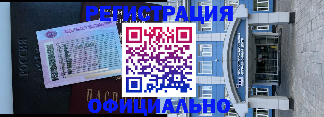 временная регистрация законно в Уссурийске